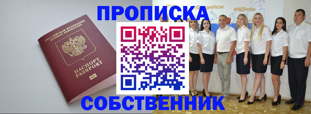 временная регистрация для школы в Качканаре