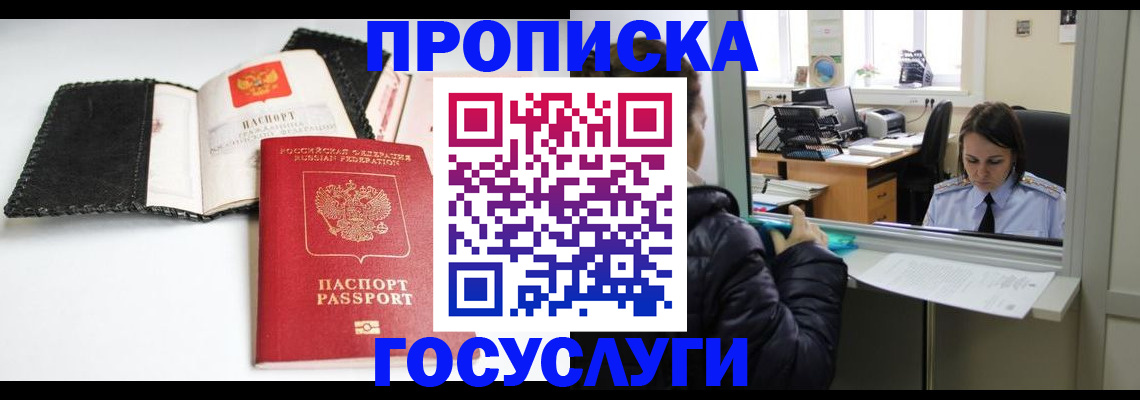 временная регистрация поиск в Качканаре